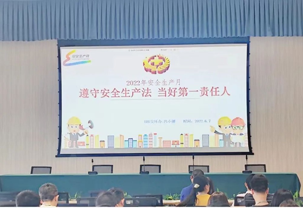 培訓發展——遵守安全生產法 當好第一責任人