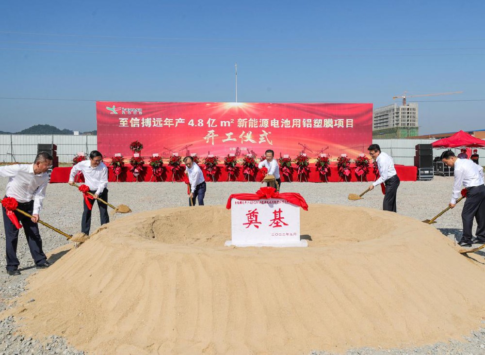 至信搏遠銅陵項目開工儀式舉行 至信搏遠銅陵項目開工儀式舉行